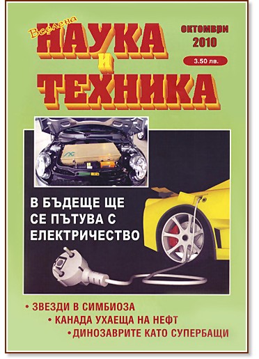 �������, ����� � ������� - �������� 2010 - ��������