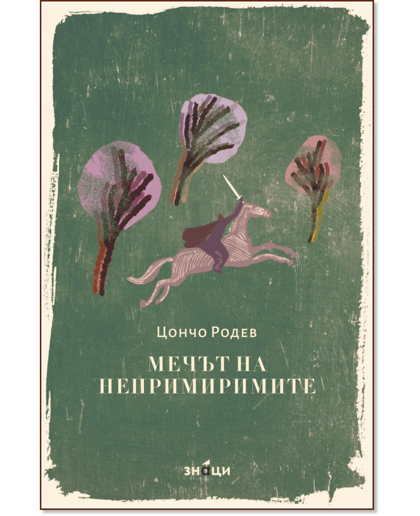 ����� �� ������������� - ����� ����� - �����