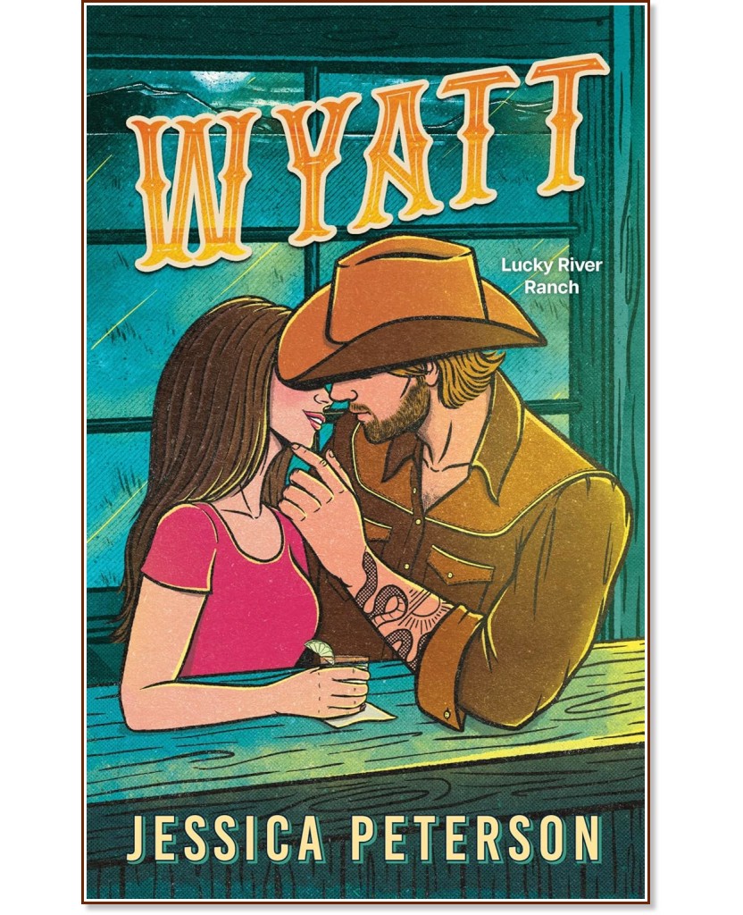 Уайът Уайът - Джесика Питърсън - книга