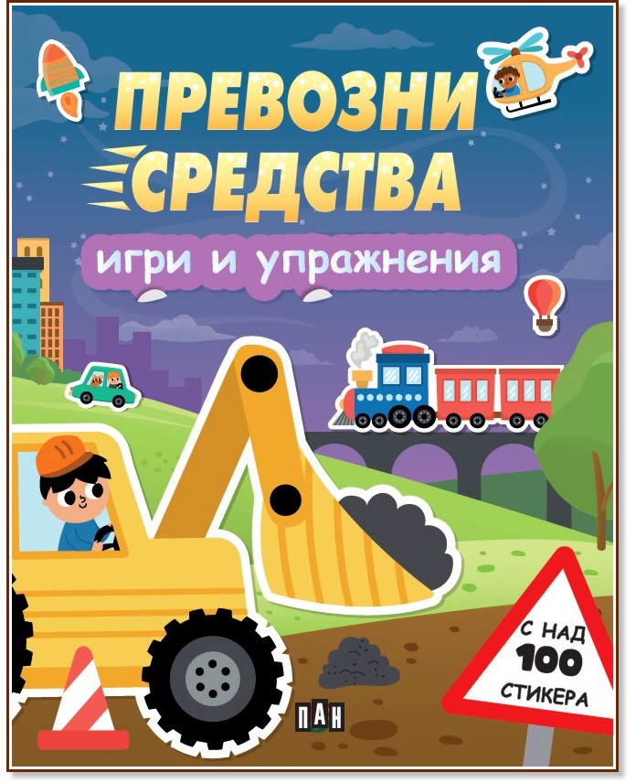 �������� ��������: ���� � ���������� - ������ �����