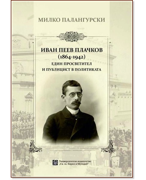    1864 - 1942:       -   - 