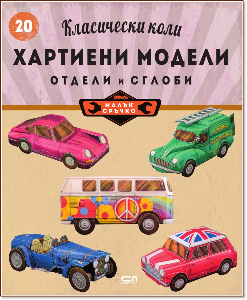 ���������� ����: �������� ������ - ������ �����