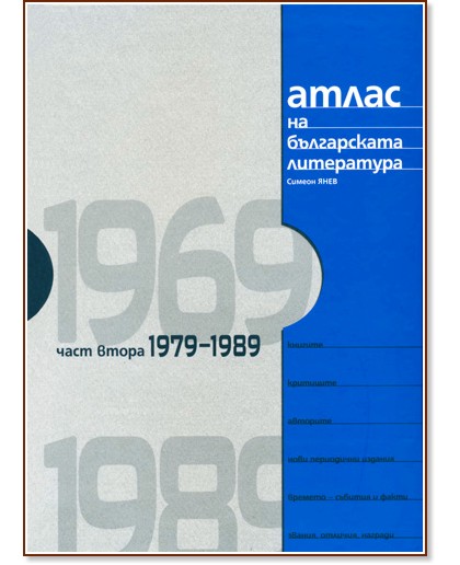    :  IV -  : 1979 - 1989 -   - 