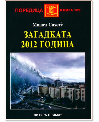 ��������� �� 2012 ������ - ����� ������ - �����