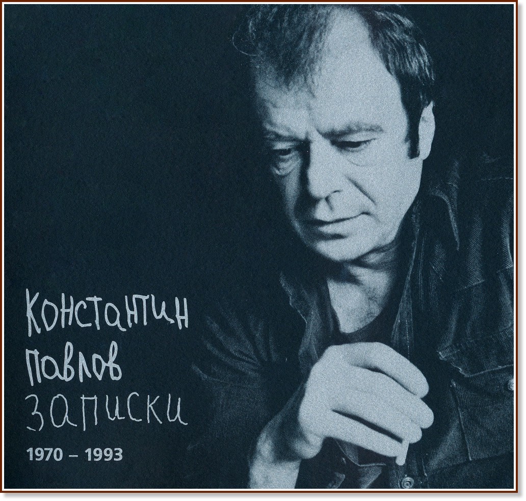  1970 - 1993 -   - 