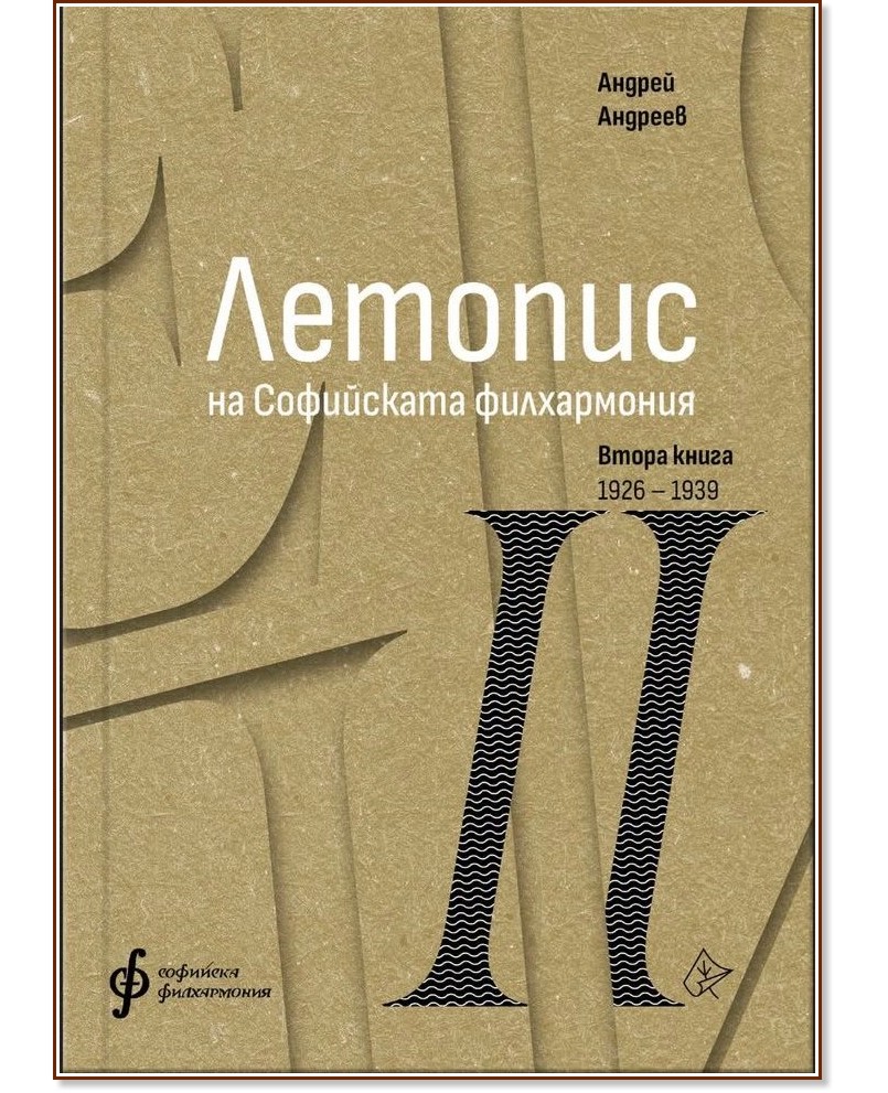     1926 - 1939 -   - 