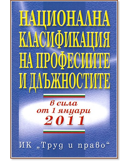      2011 - 