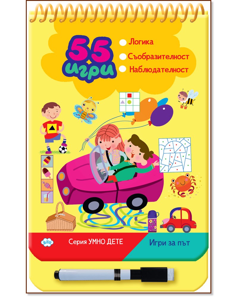 55 ���� �� ��� - ������ �����