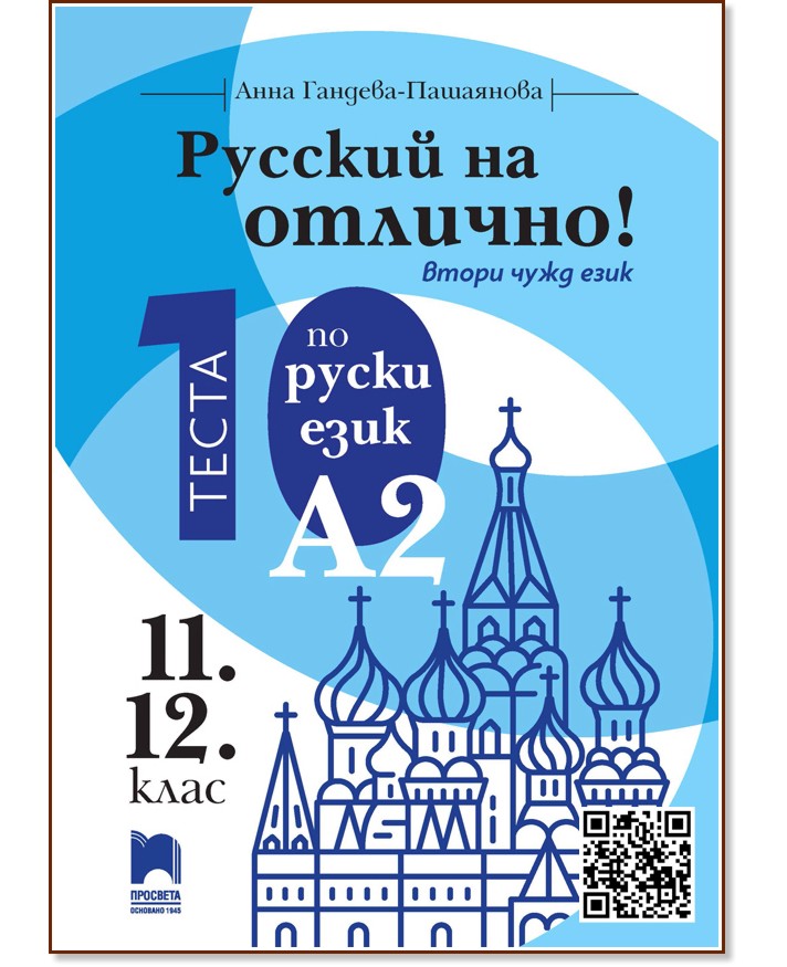   ! -  A2: 10      11.  12.  -  - - 