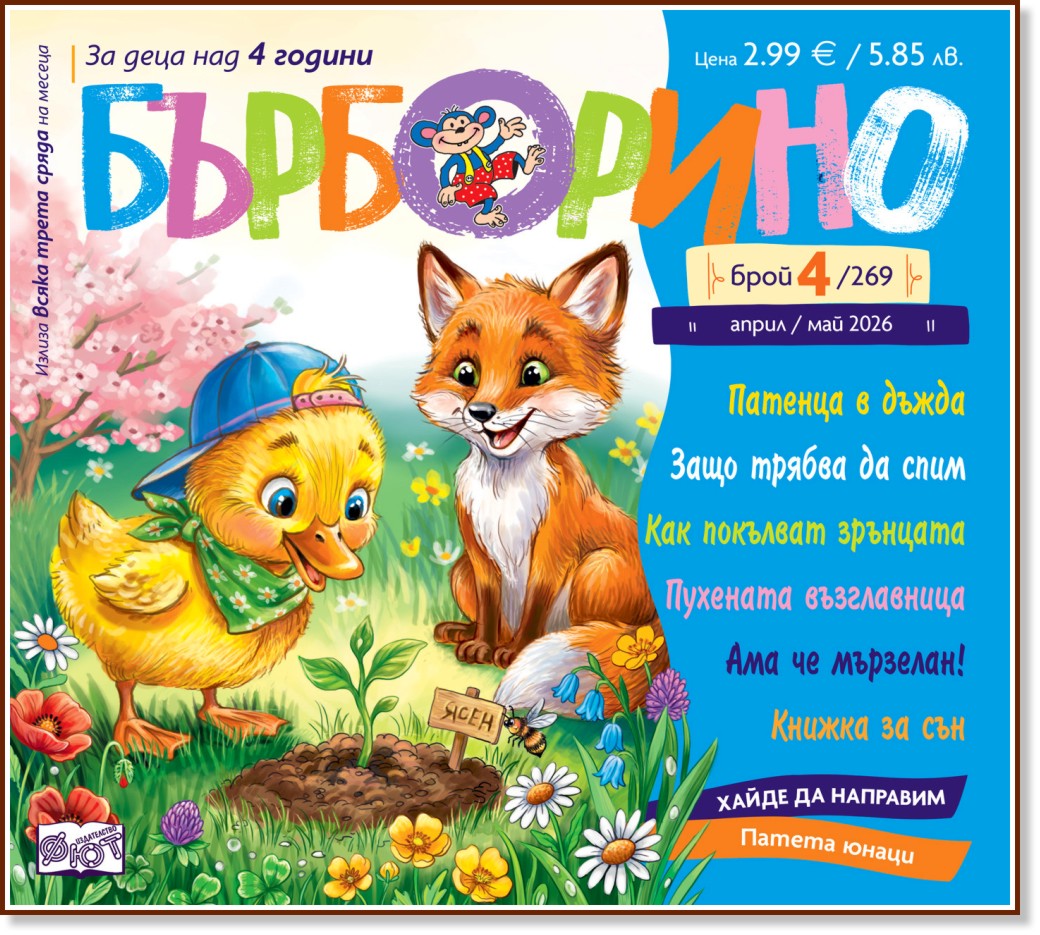 ��������� - ���� 4 / 2026 - ��������