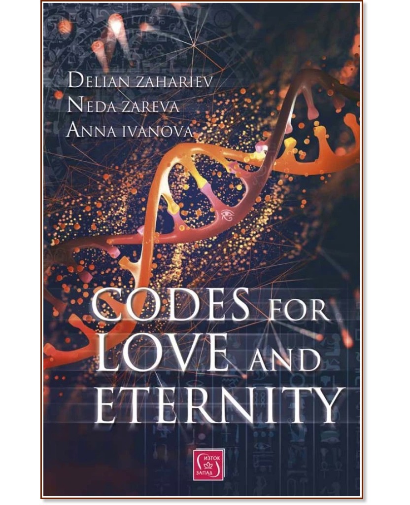 Codes for love and eternity - Delian Zahariev, Neda Zareva, Anna Ivanova - 