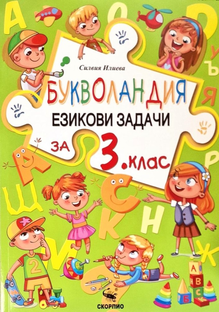 �����������. ������� ������ �� ��������� ���� �� 3. ���� - ������ ������ - ��������