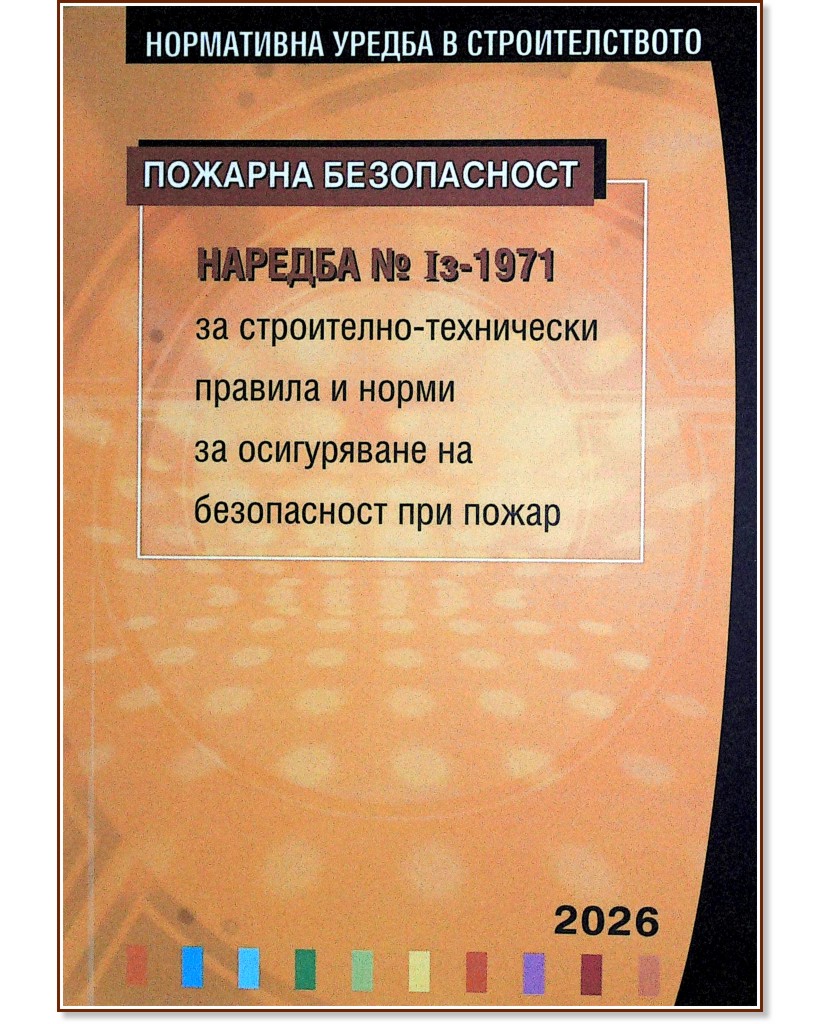 ������� � I� - 1971 �� ����������-���������� ������� � ����� �� ����������� �� ����������� ��� ����� 2026 - �����