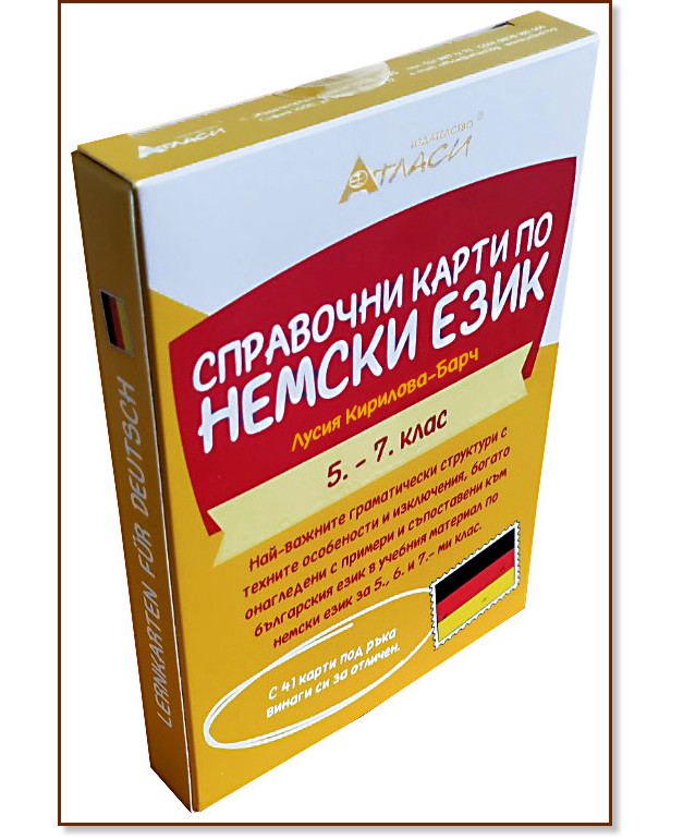 ��������� ����� �� ������ ���� �� 5., 6. � 7. ���� - ����� ��������-���� - ��������