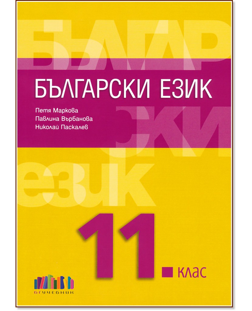   11.  -  ,  ,   - 