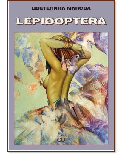 Lepidoptera -   - 