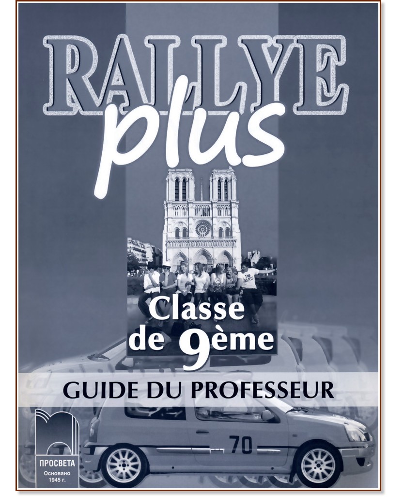 Rallye Plus:        9.  -  ,   -   