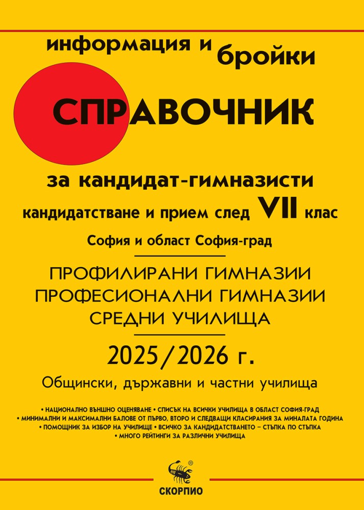   -      -  2025 / 2026 - 