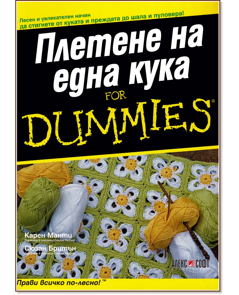     For Dummies -  ,   - 