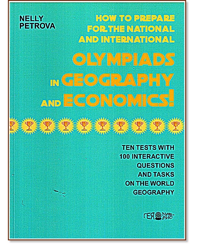 ��������� �� ��������� � ��������� : Olympiads in Geography and Economics - Nelly Petrova - ��������