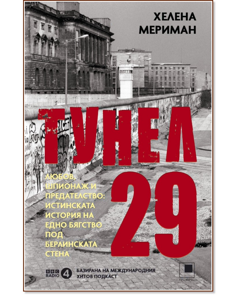 ����� 29 - ������ ������� - �����