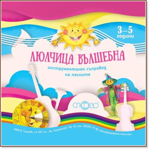 ������� �������� - �. �������, �. ��������, �. ������ - ��������