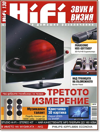 HiFi -    :     -  2010 - 