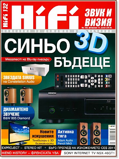 HiFi - ���� � ����� : �������� �� ������� ����������� - �������� 2011 - ��������