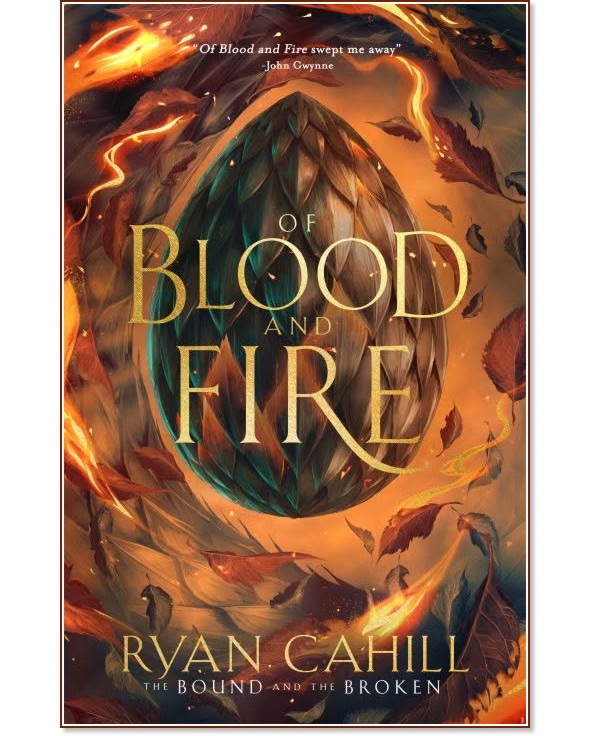Of Blood and Fire (българско издание) Of Blood and Fire (българско издание) - Раян Кахил - книга