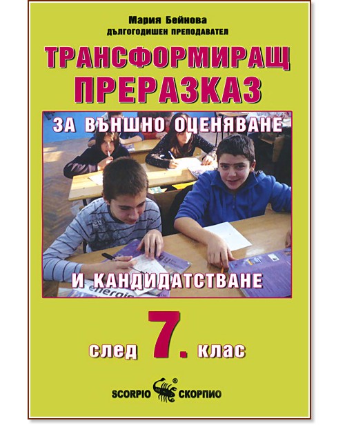 ������������� ��������� �� ������ ��������� � �������������� ���� 7. ���� - ����� ������� - ��������