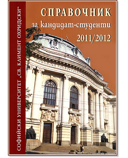 ���������� �� ��������-�������� 2011 / 2012 : �������� ����������� "��. ������� ��������" - ����������