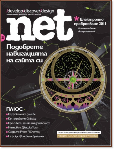 .net: ���� 212 (37) - ��������