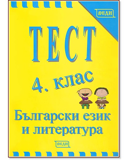 ���� 4. ���� - ��������� ���� � ���������� - ����� ������, �������� ��������, ��������� ������������� - ��������