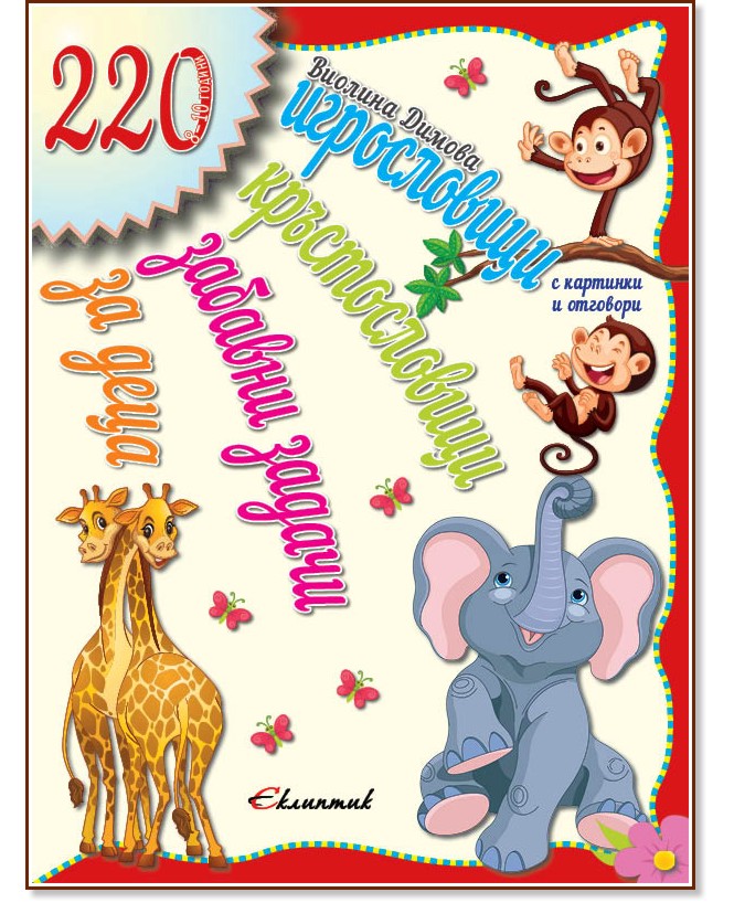 220 ,       -   -  