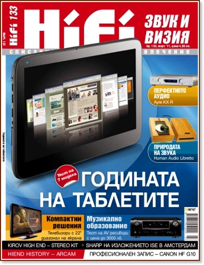 HiFi -    :     -  2011 - 