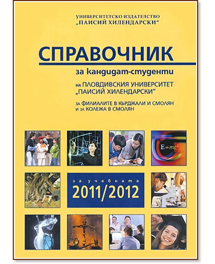   -    :  " " - 2011/2012 . - 