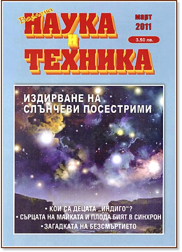 �������, ����� � ������� - ���� 2011 - ��������