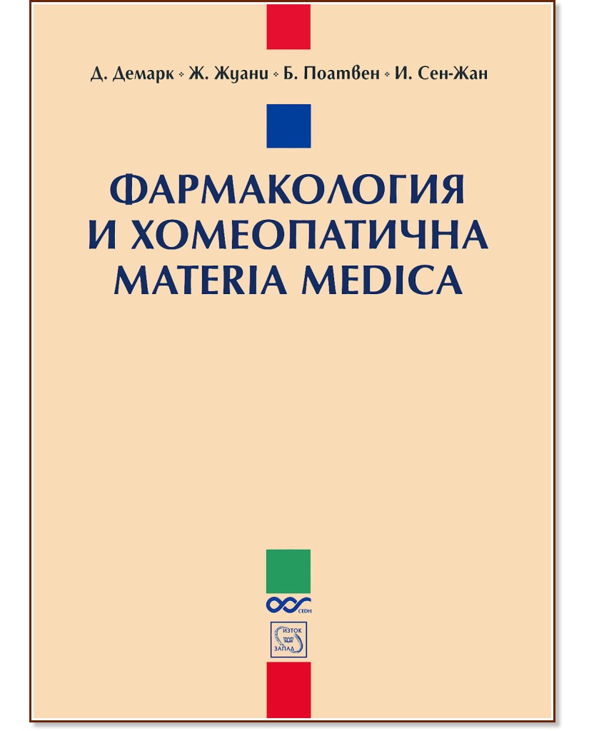    Materia Medica - . , . , . , . - - 