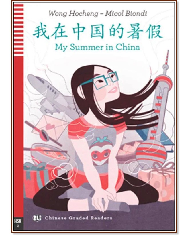 My Summer in China - HSK 2 - Wong Hocheng, Micol Biondi -  