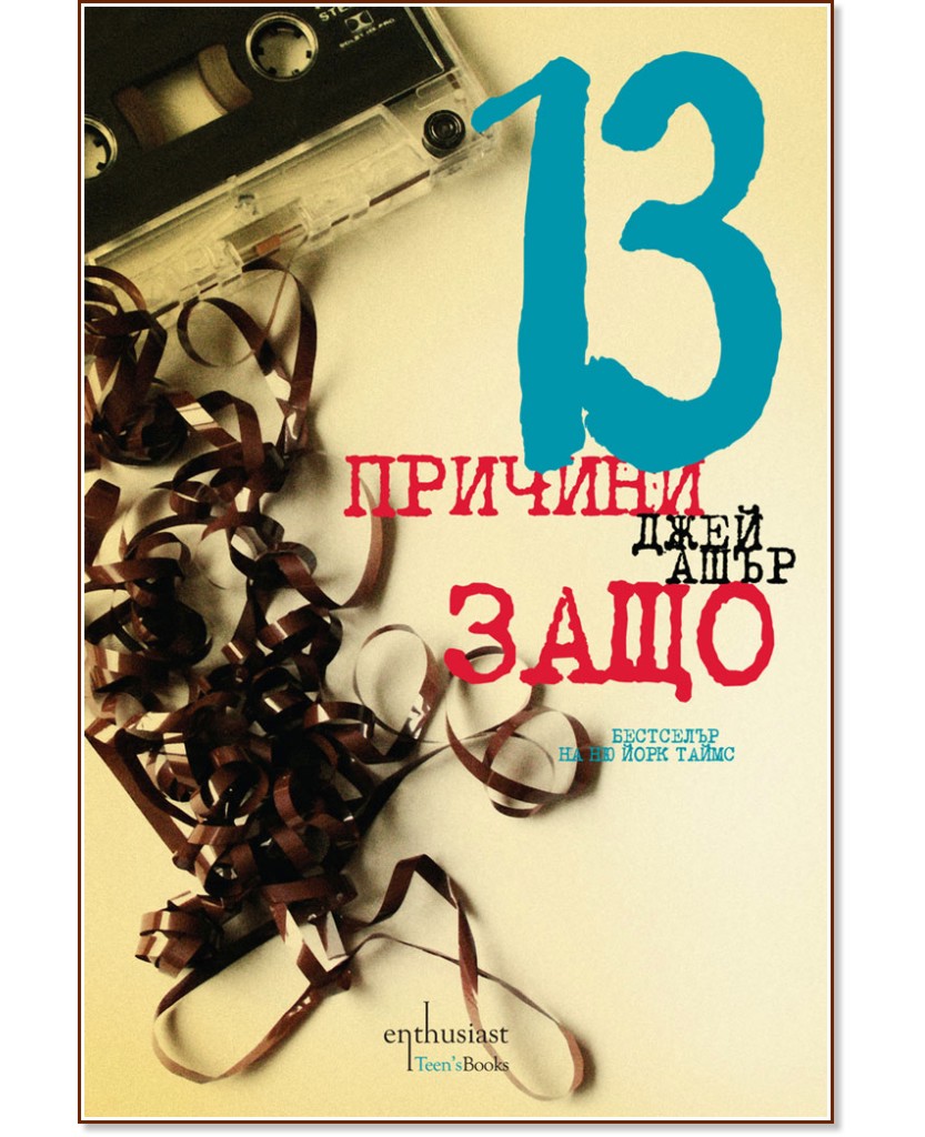 13 ������� ���� - ���� ���� - �����