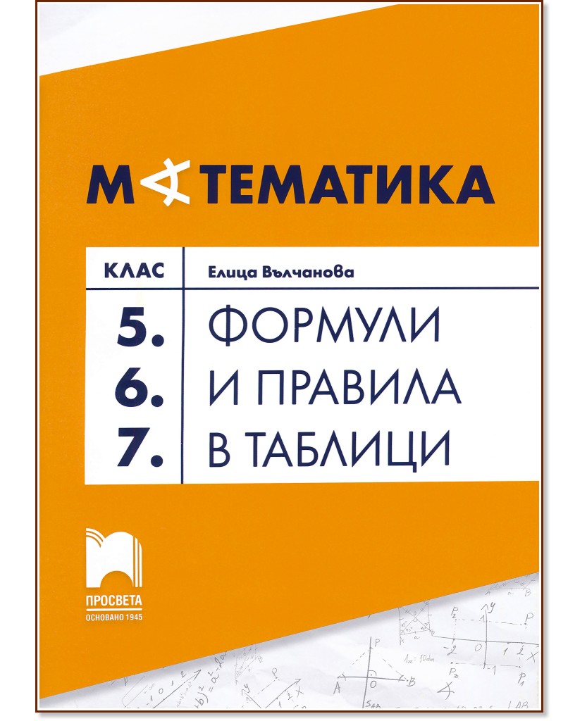         5., 6.  7.  -   - 
