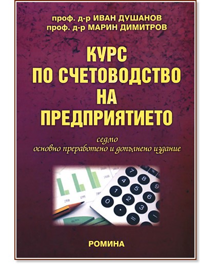 ���� �� ������������ �� ������������� - ����. �-� ���� �������, ����. �-� ����� �������� - �����