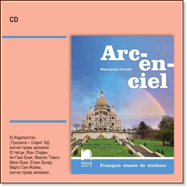 Arc-en-ciel:      6.  -   - 