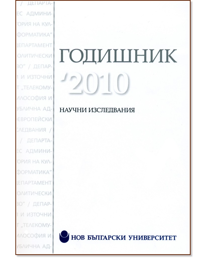      2010 - 