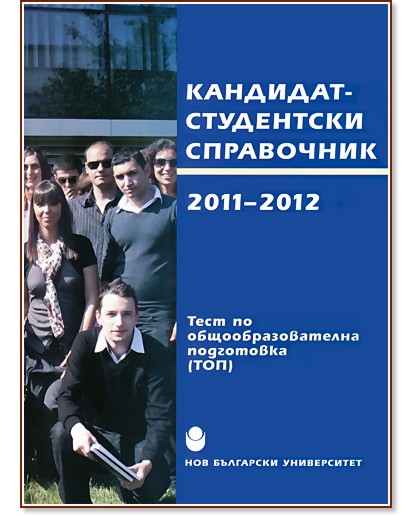 ������������������ ���������� 2011-2012 - ����������