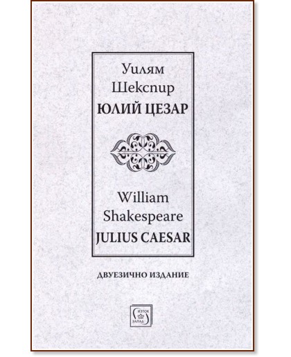 ���� ����� : Julius Caesar - ����� ������� - �����