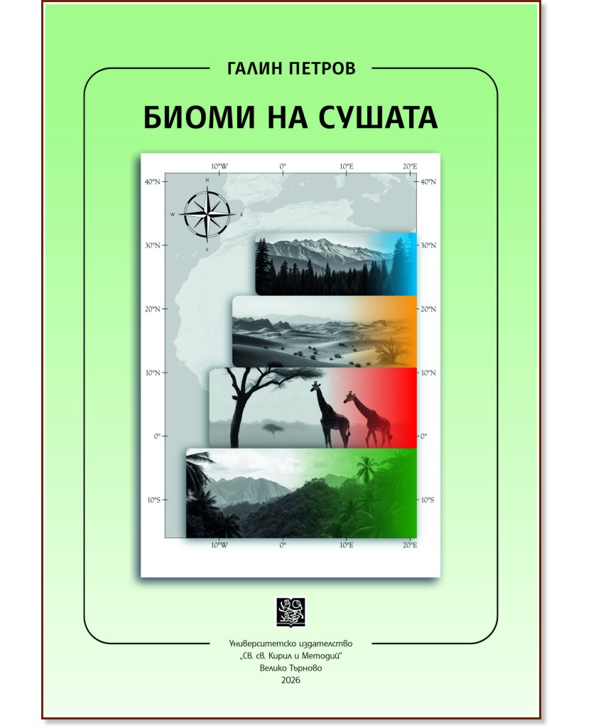 ����� �� ������ - ����� ������ - �������