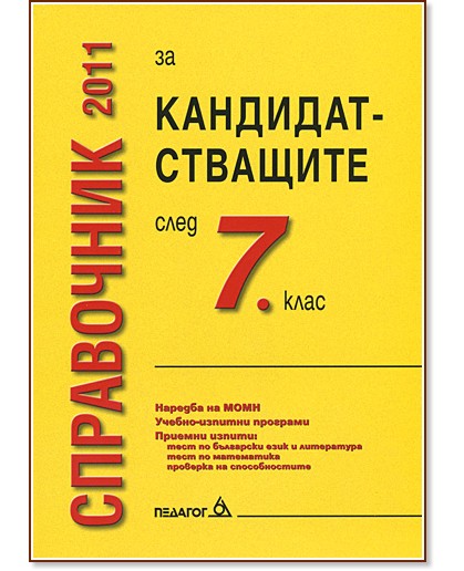 2011    7.  -  ,   - 