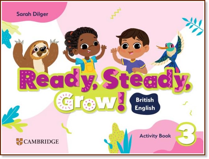 Ready, Steady, Grow! - ���� 3: ������ �������� �� ��������� ��������� - Sarah Dilger - ������ ��������