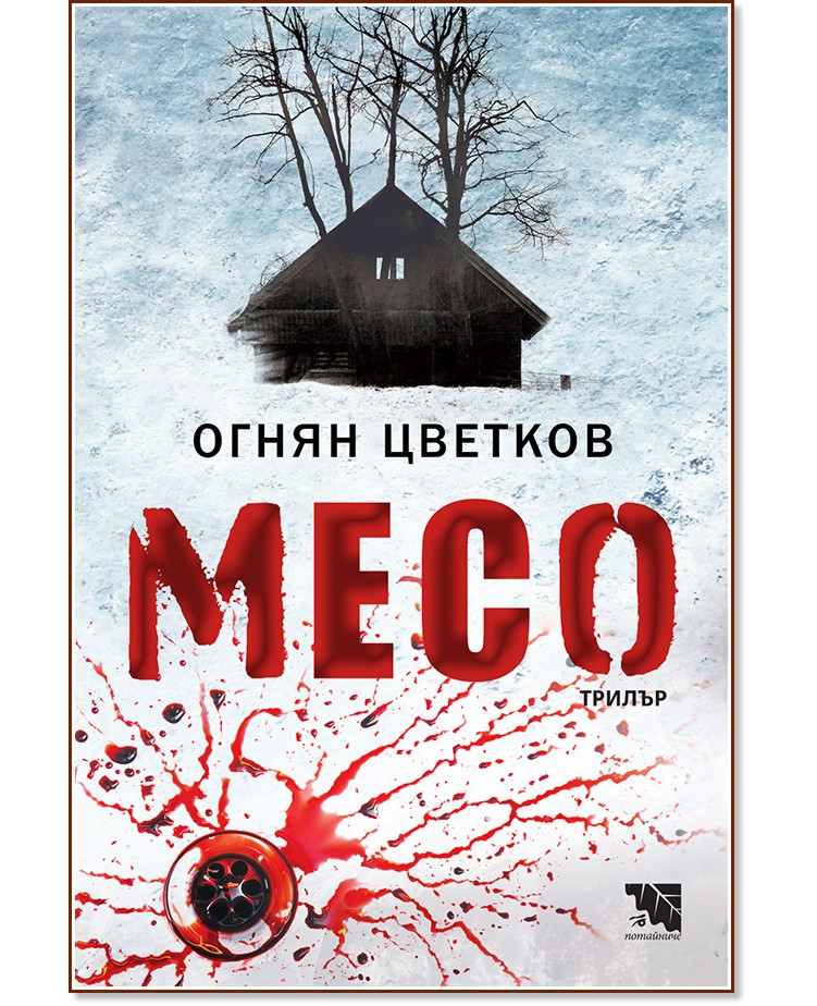 ���� - ����� ������� - �����